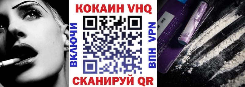 Cocaine VHQ  Задонск 