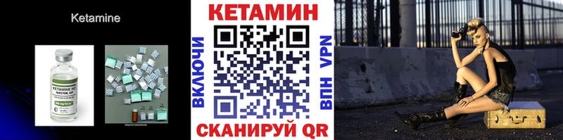 КЕТАМИН VHQ  Задонск 