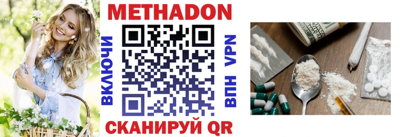 Метадон белоснежный  закладка  Задонск 